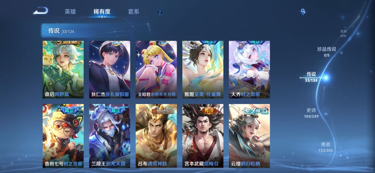WZQM399589王者荣耀账号详情图12