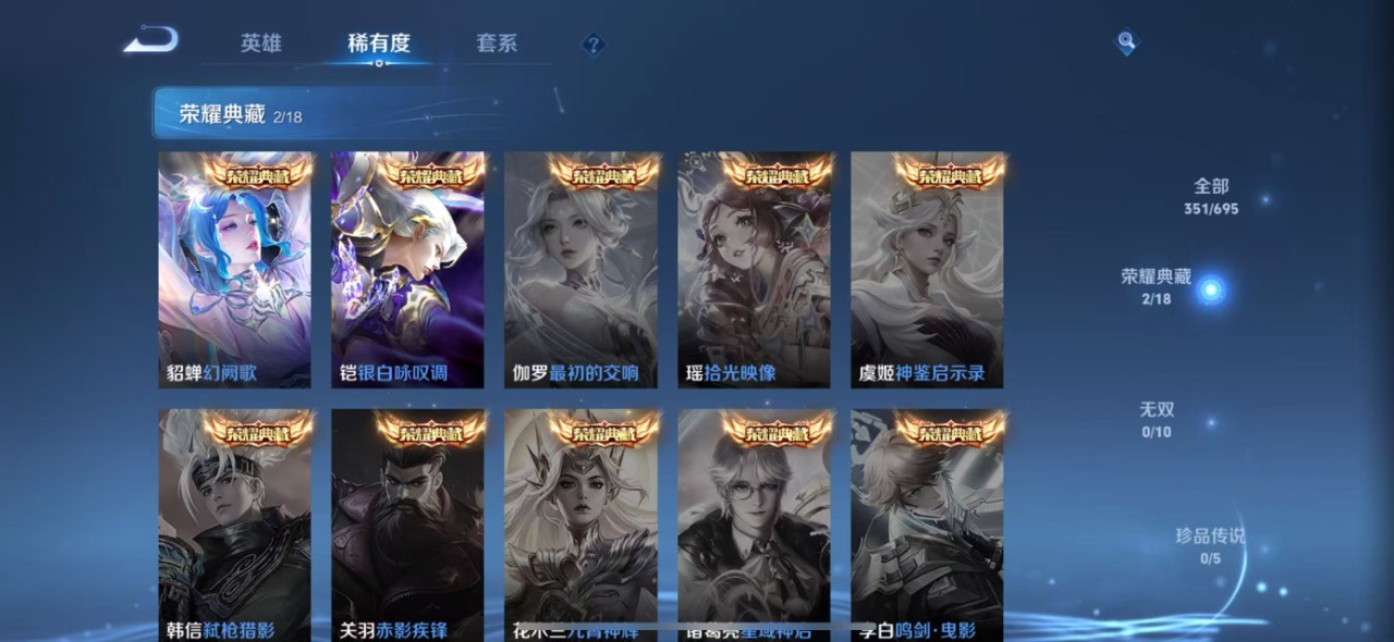WZQM399589王者荣耀账号详情图13
