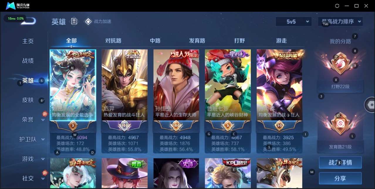 WZQM399591王者荣耀账号详情图3