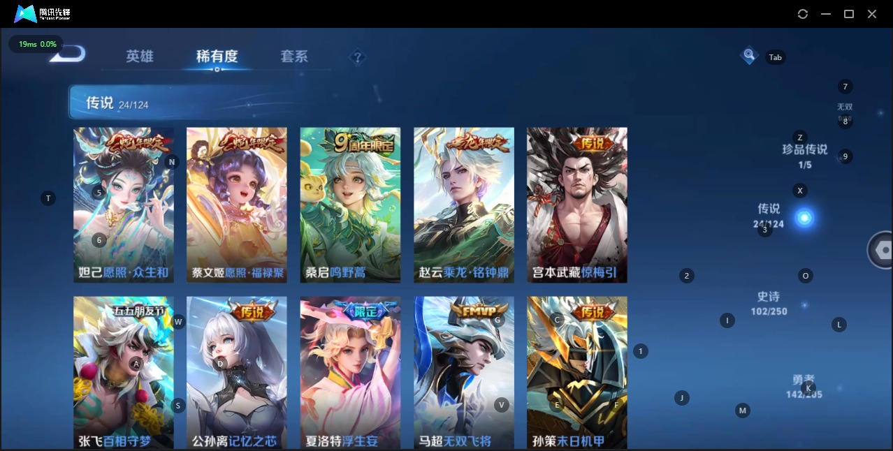 WZQM399591王者荣耀账号详情图5