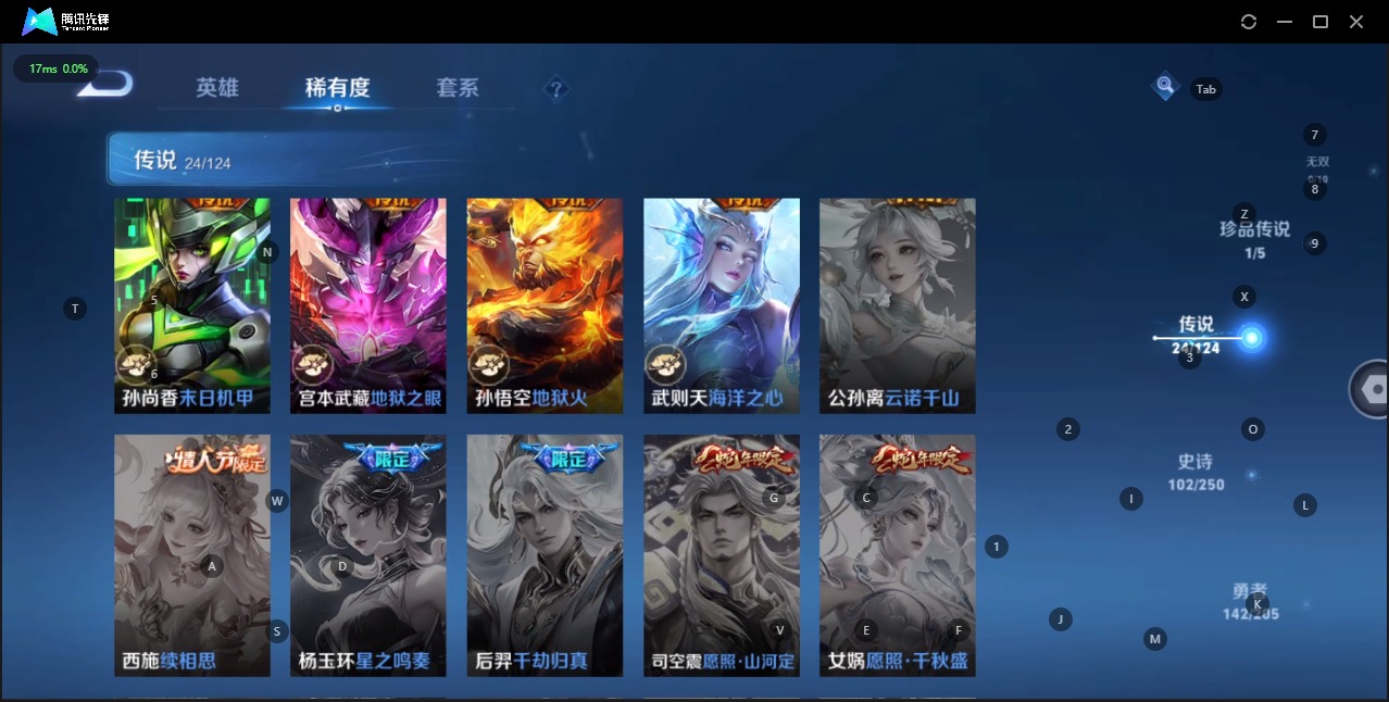 WZQM399591王者荣耀账号详情图7