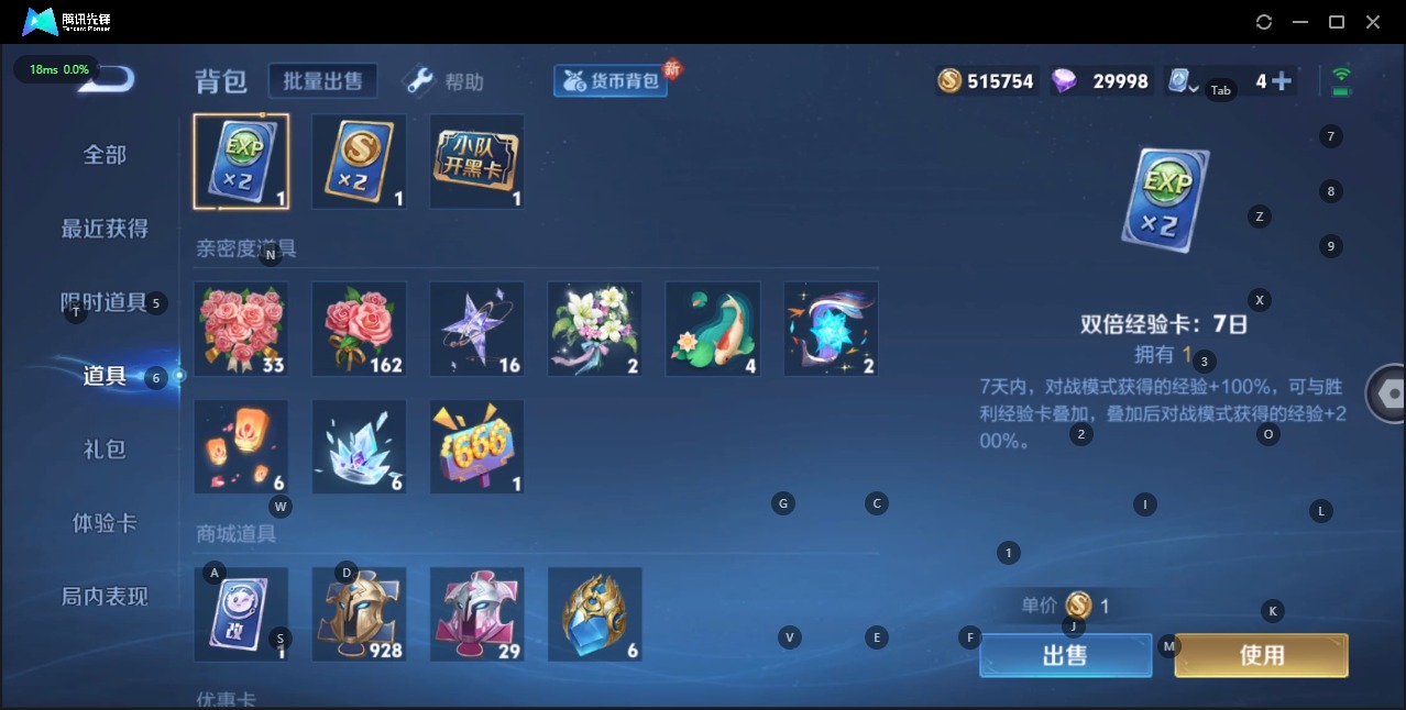 WZQM399591王者荣耀账号详情图10