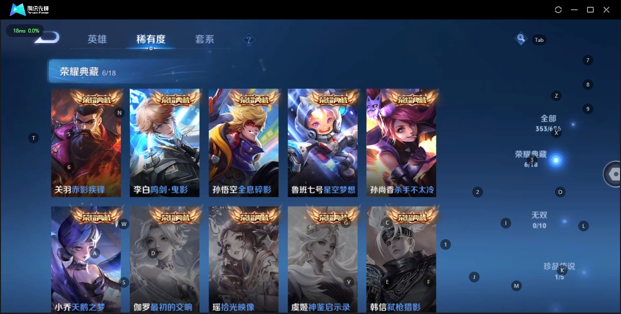 WZQM399591王者荣耀账号详情图9