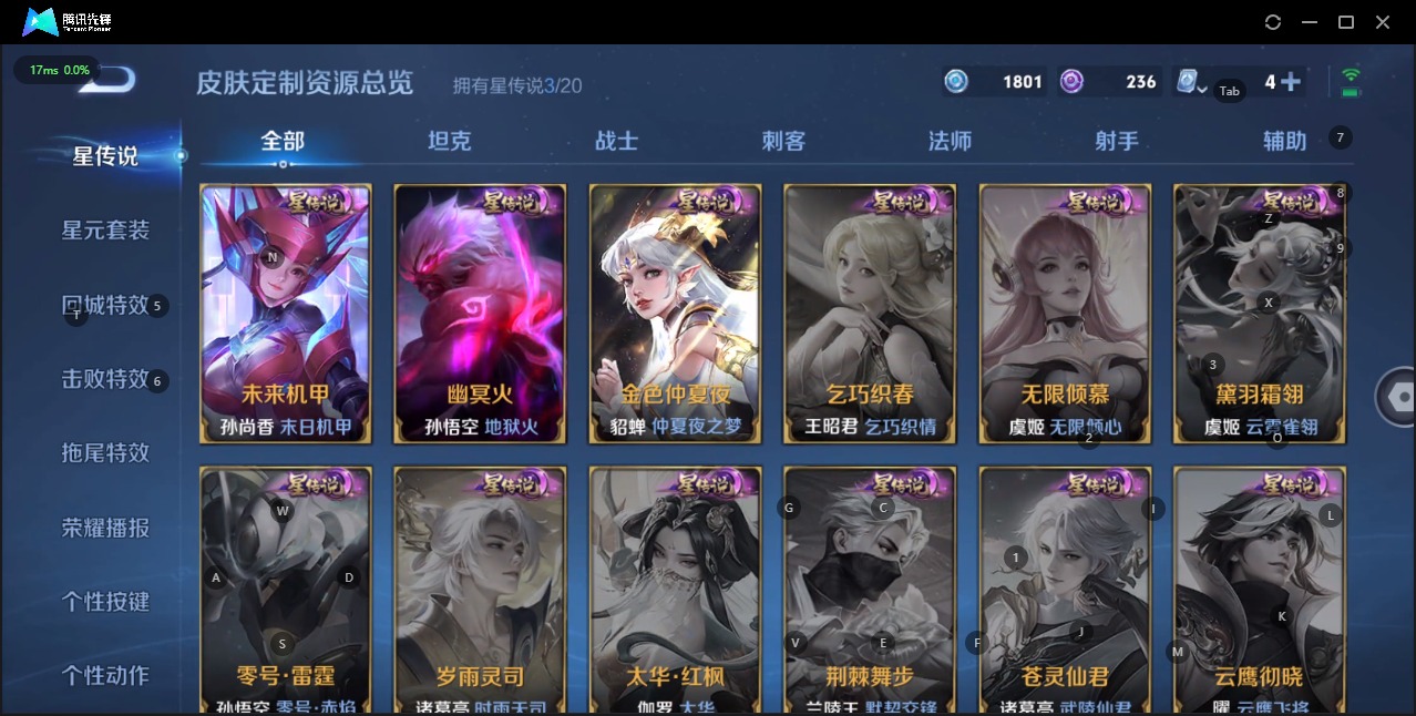 WZQM399591王者荣耀账号详情图12
