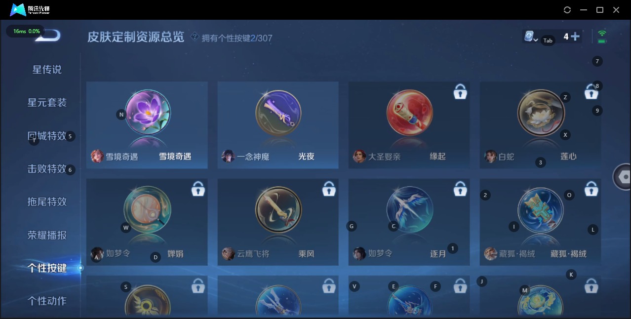 WZQM399591王者荣耀账号详情图13