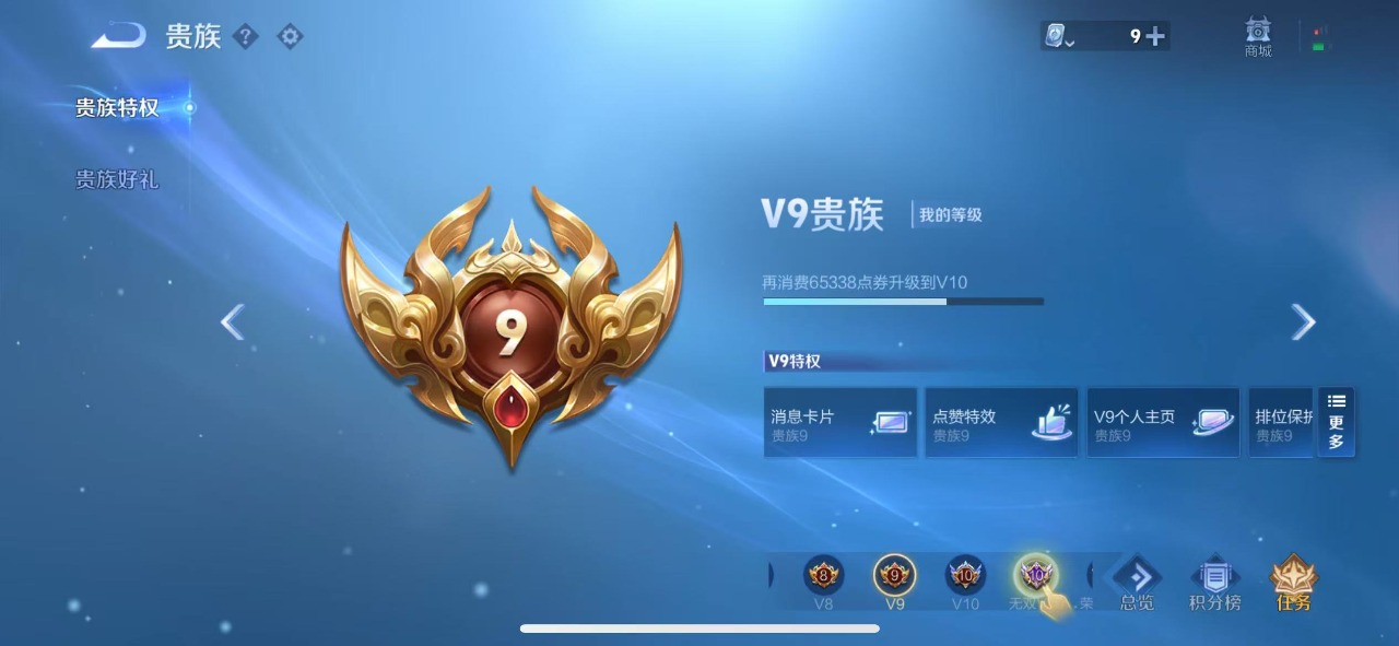 WZQM399592王者荣耀账号详情图3
