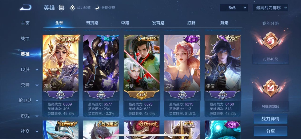WZQM399592王者荣耀账号详情图5