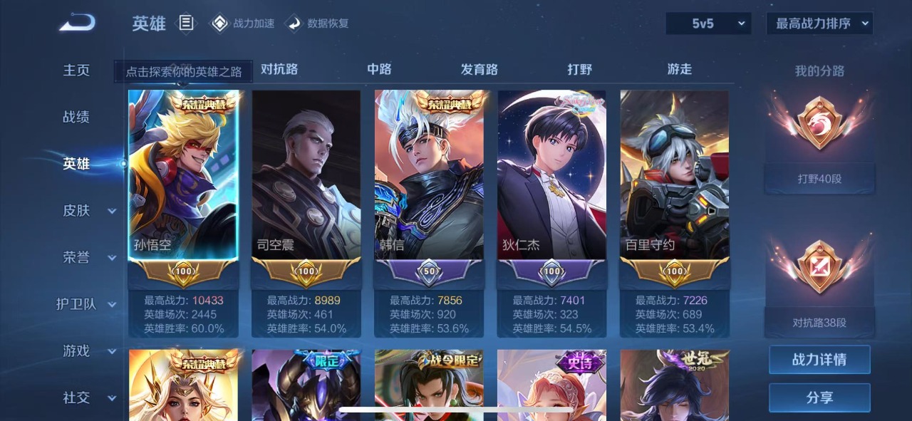 WZQM399592王者荣耀账号详情图4