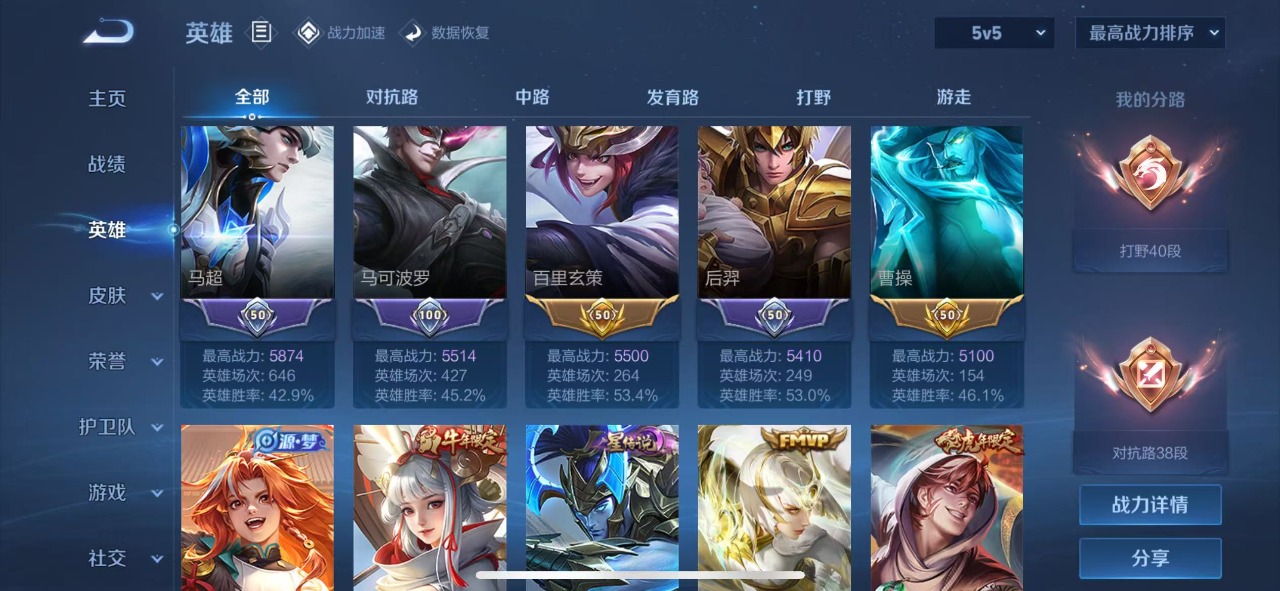 WZQM399592王者荣耀账号详情图6