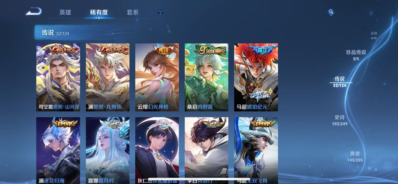 WZQM399592王者荣耀账号详情图7