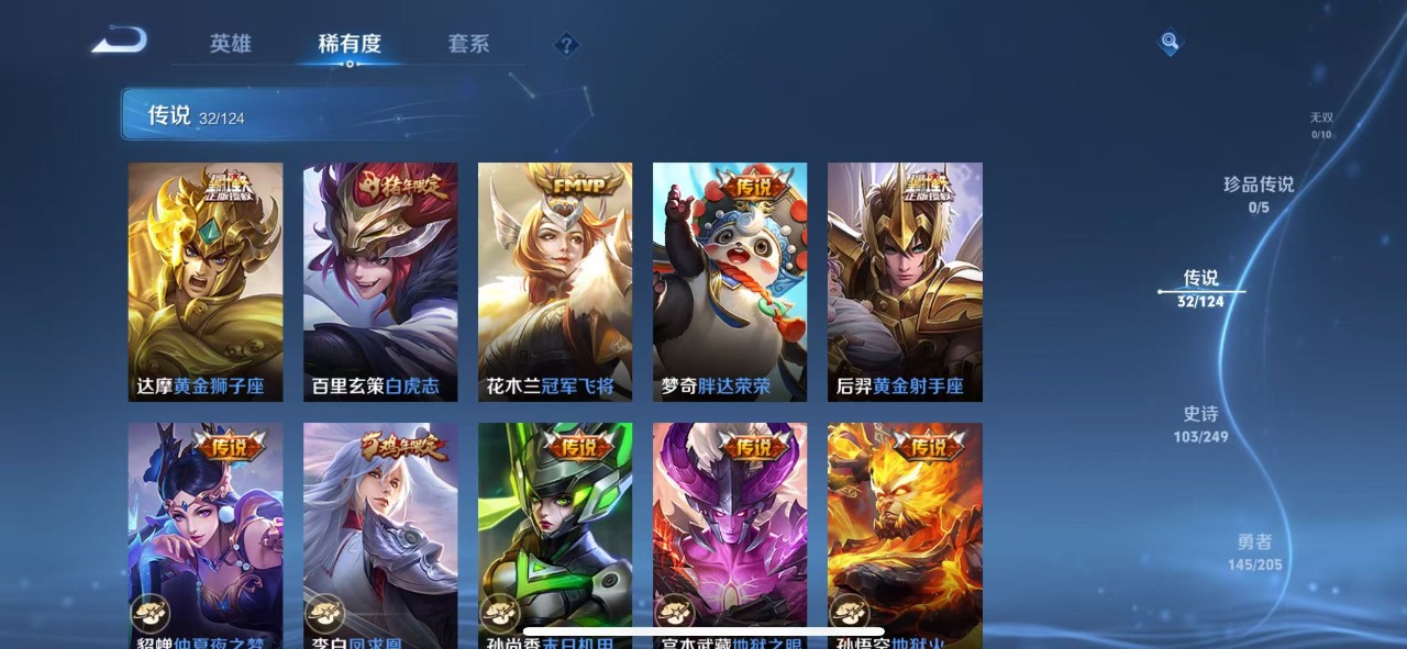 WZQM399592王者荣耀账号详情图9