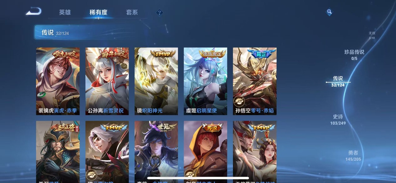 WZQM399592王者荣耀账号详情图8