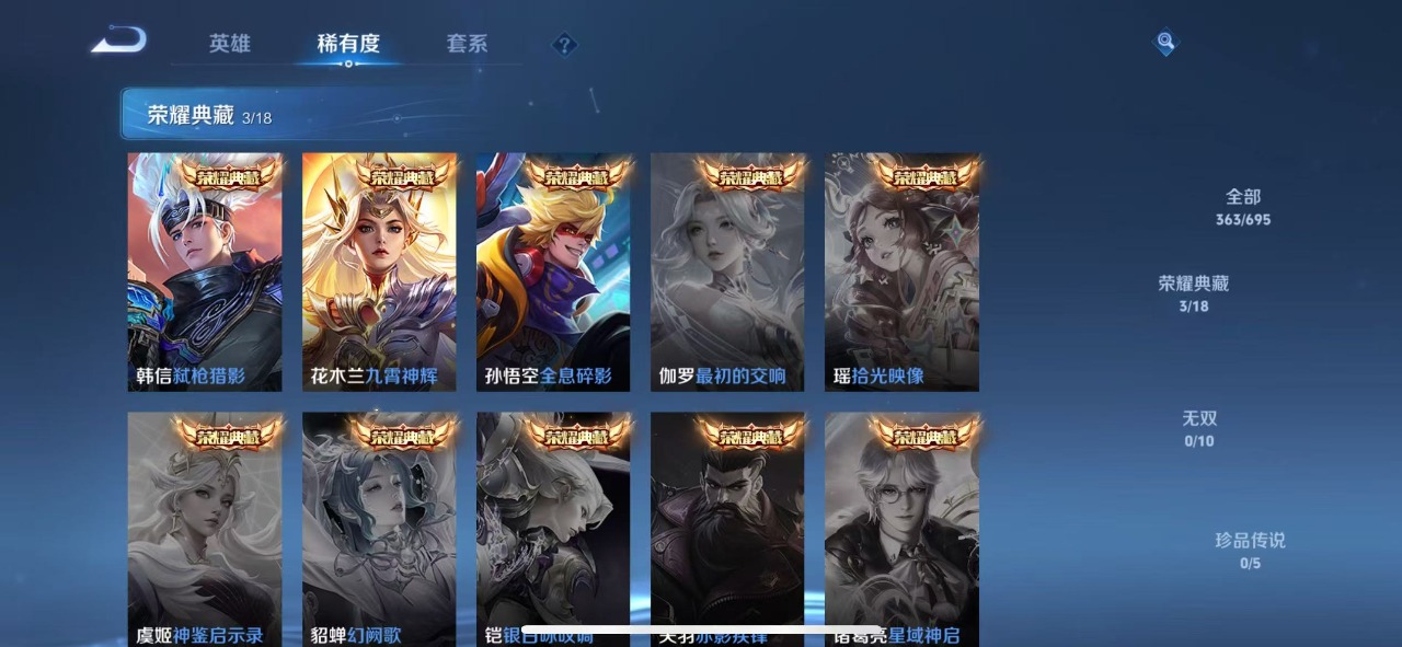 WZQM399592王者荣耀账号详情图10