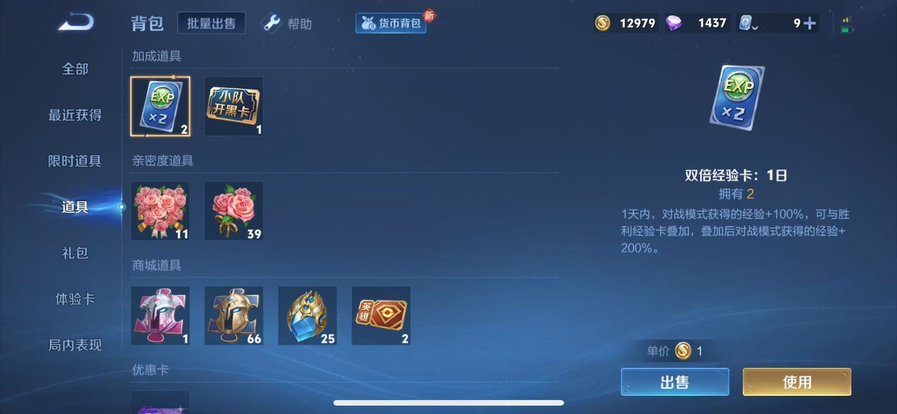 WZQM399592王者荣耀账号详情图11