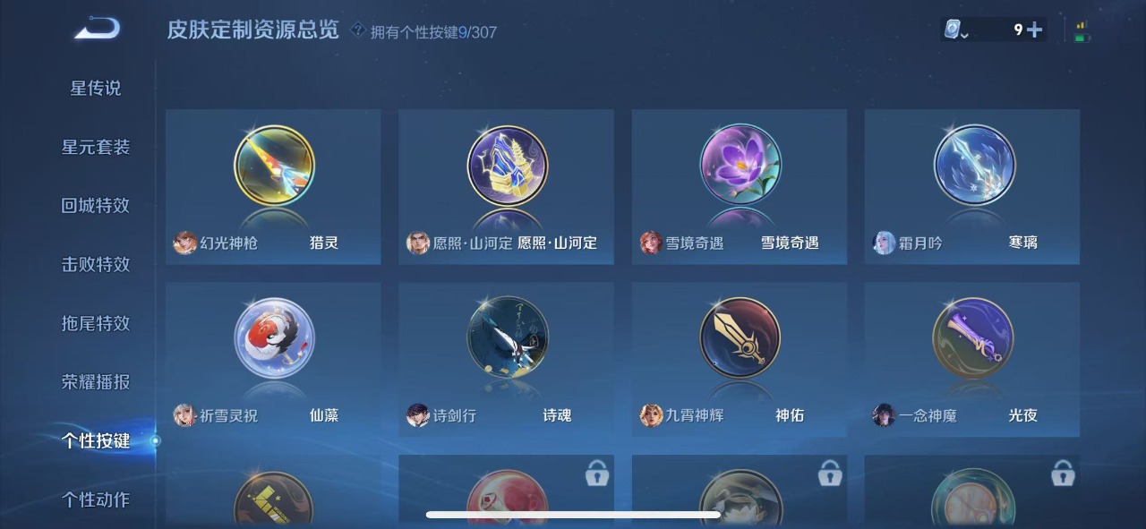 WZQM399592王者荣耀账号详情图15