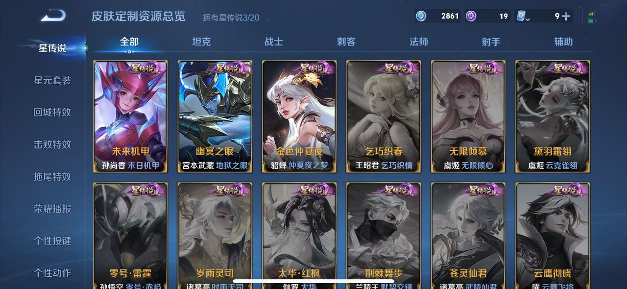 WZQM399592王者荣耀账号详情图14