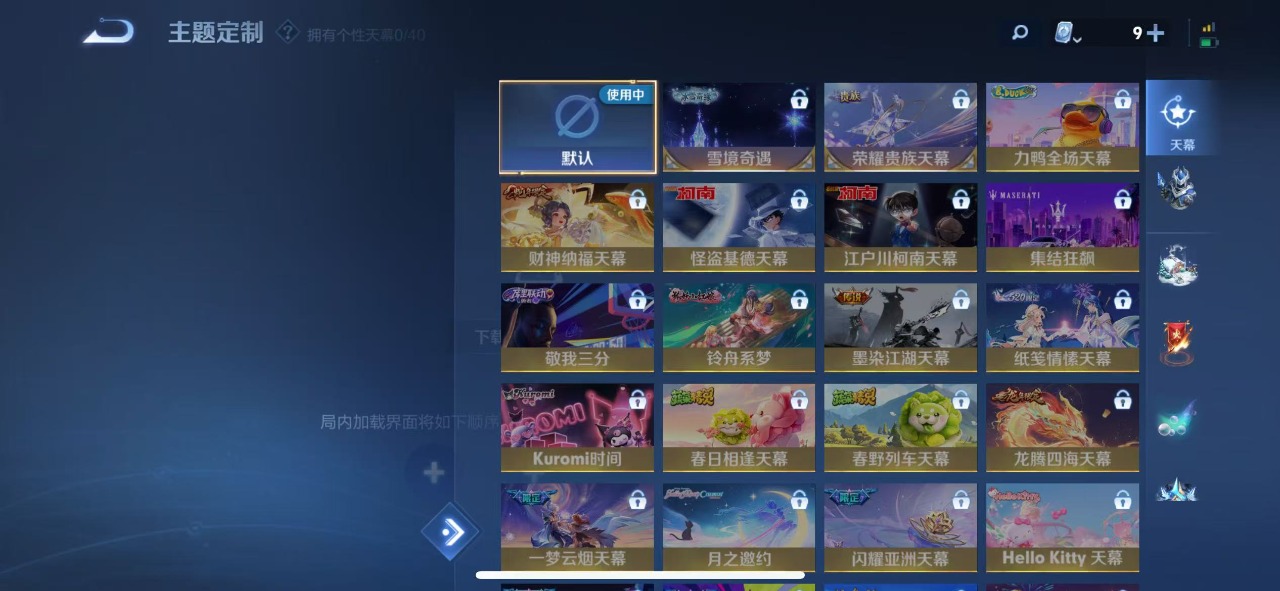 WZQM399592王者荣耀账号详情图16
