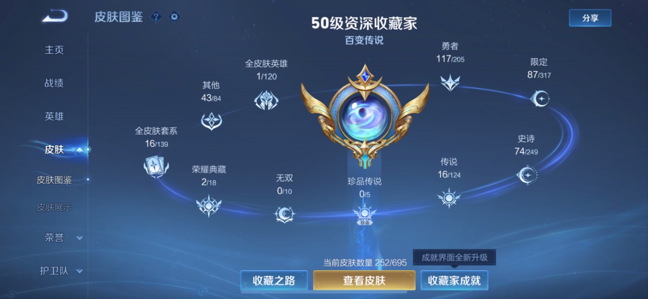 WZQM399594王者荣耀账号详情图2