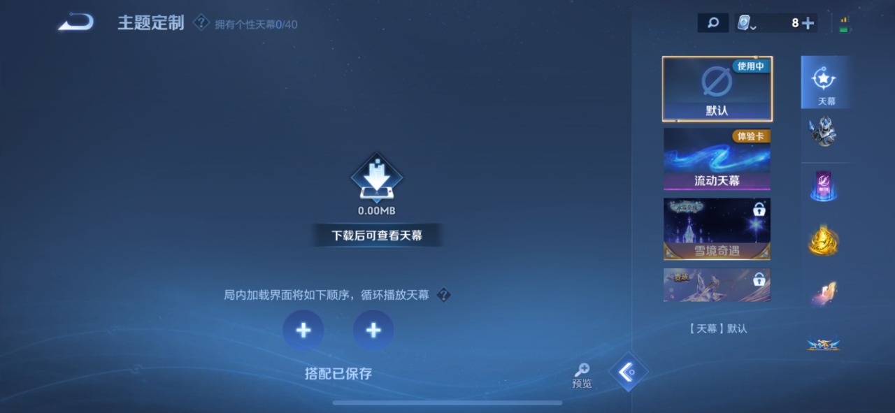 WZQM399594王者荣耀账号详情图4