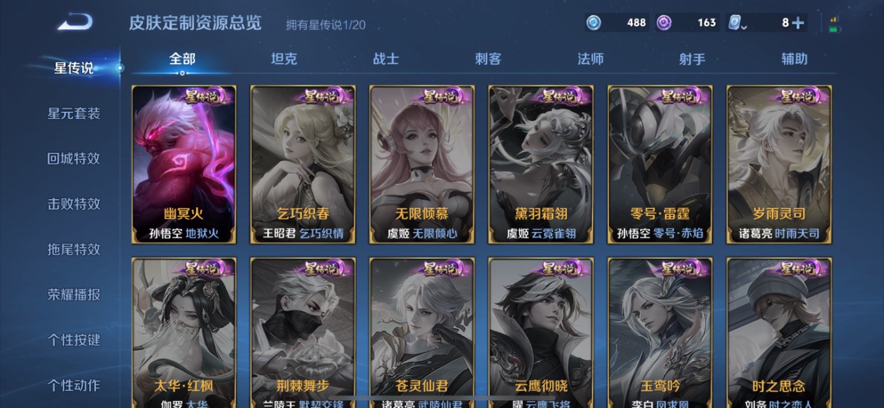 WZQM399594王者荣耀账号详情图10