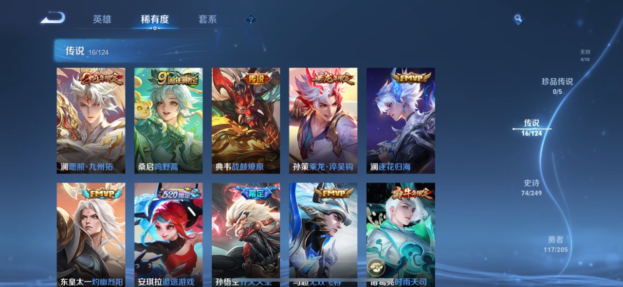 WZQM399594王者荣耀账号详情图13