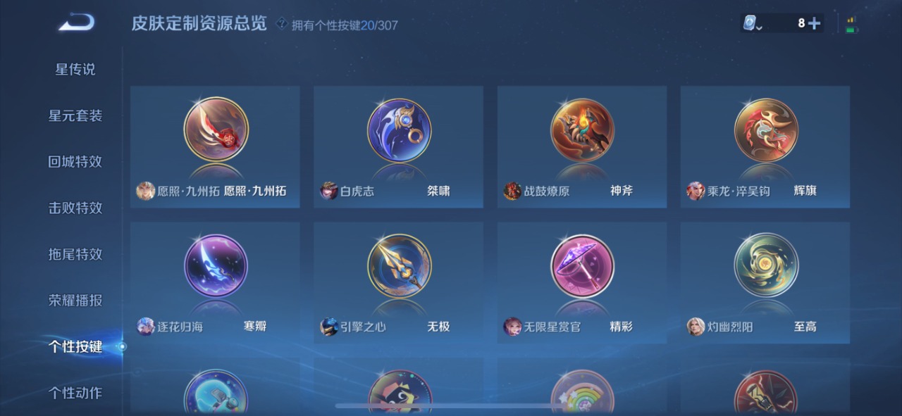 WZQM399594王者荣耀账号详情图12