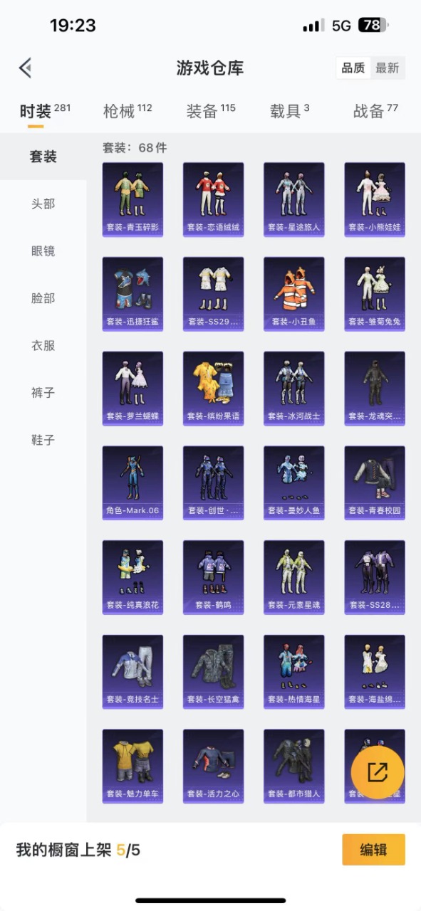 HPQM3152435和平精英账号详情图4