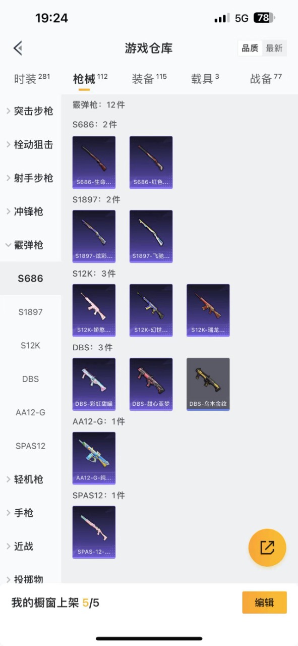 HPQM3152435和平精英账号详情图6