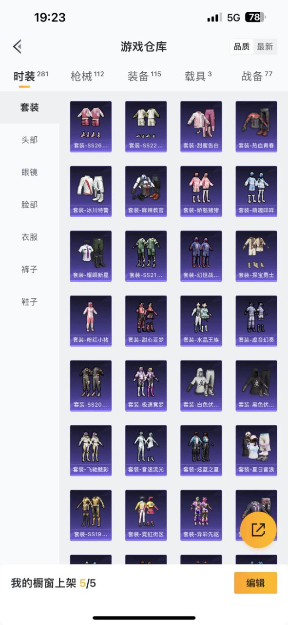 HPQM3152435和平精英账号详情图8