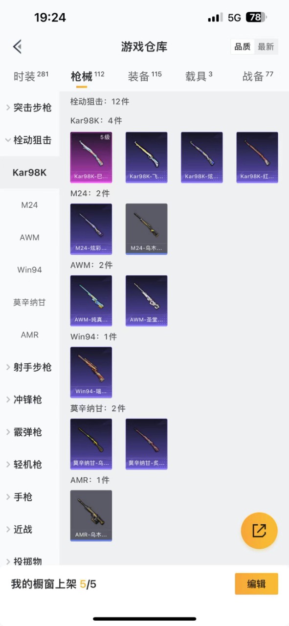 HPQM3152435和平精英账号详情图10