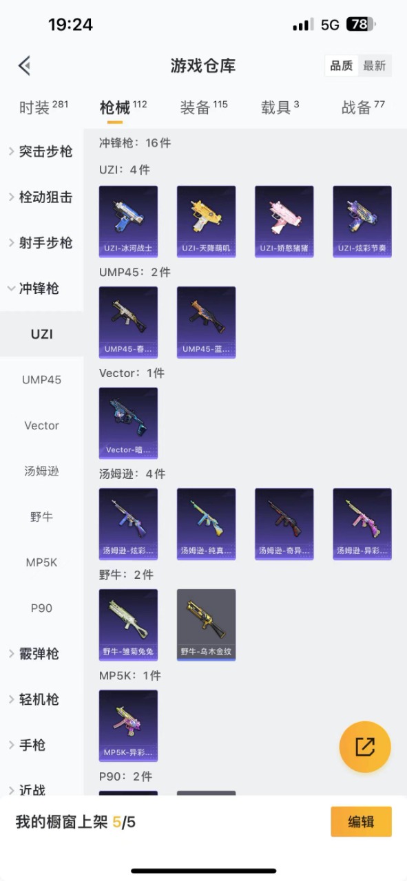 HPQM3152435和平精英账号详情图12