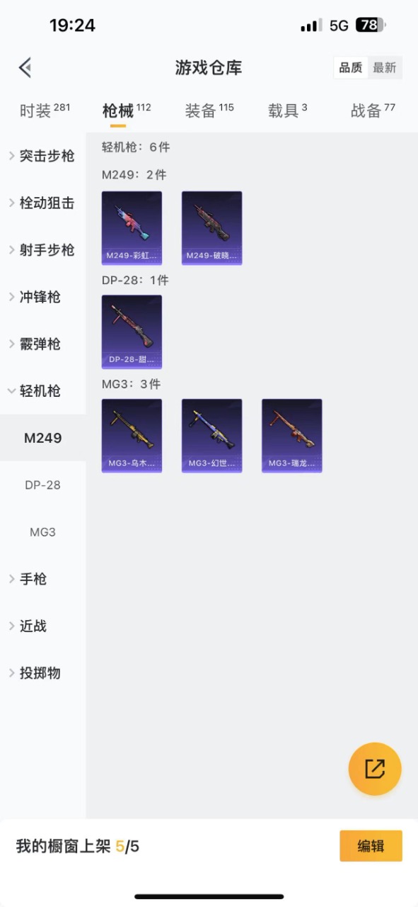 HPQM3152435和平精英账号详情图13