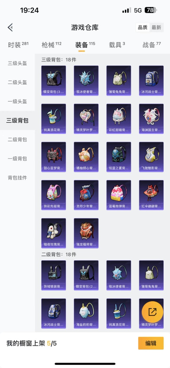 HPQM3152435和平精英账号详情图15
