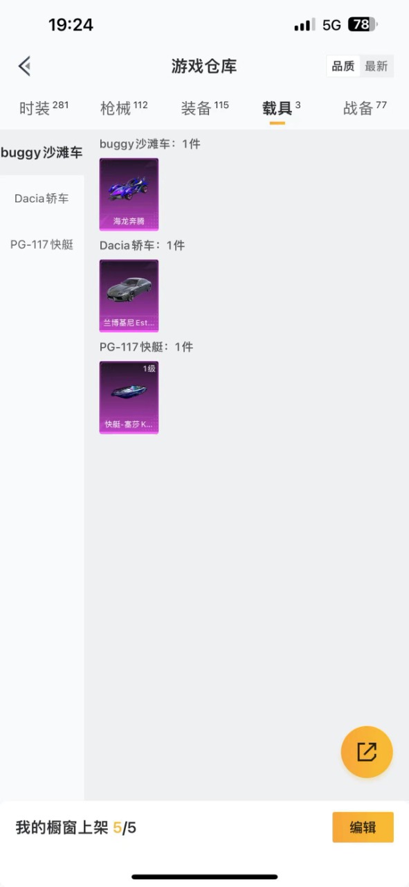 HPQM3152435和平精英账号详情图16