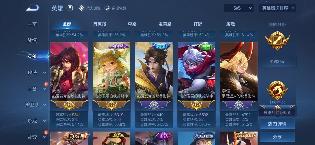 WZQM399598王者荣耀账号详情图4