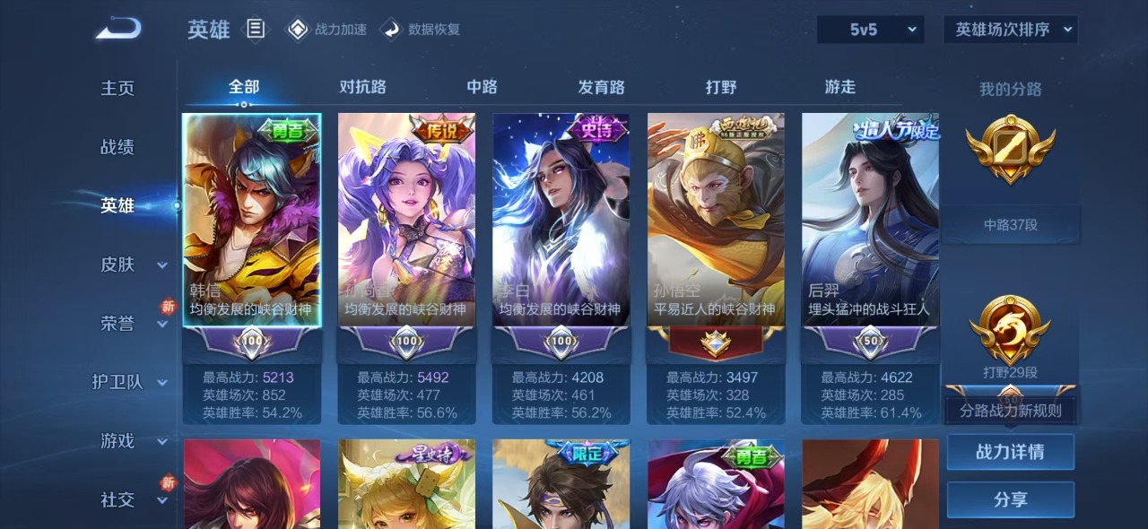 WZQM399598王者荣耀账号详情图6