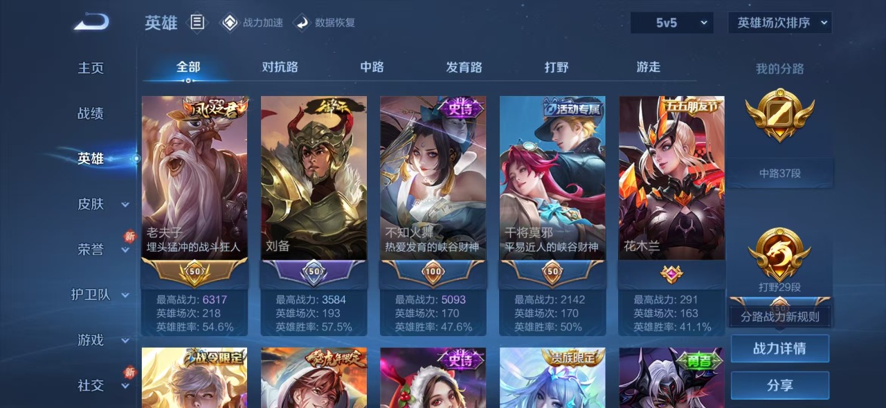 WZQM399598王者荣耀账号详情图5