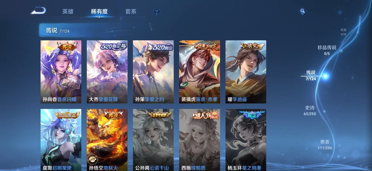 WZQM399598王者荣耀账号详情图7