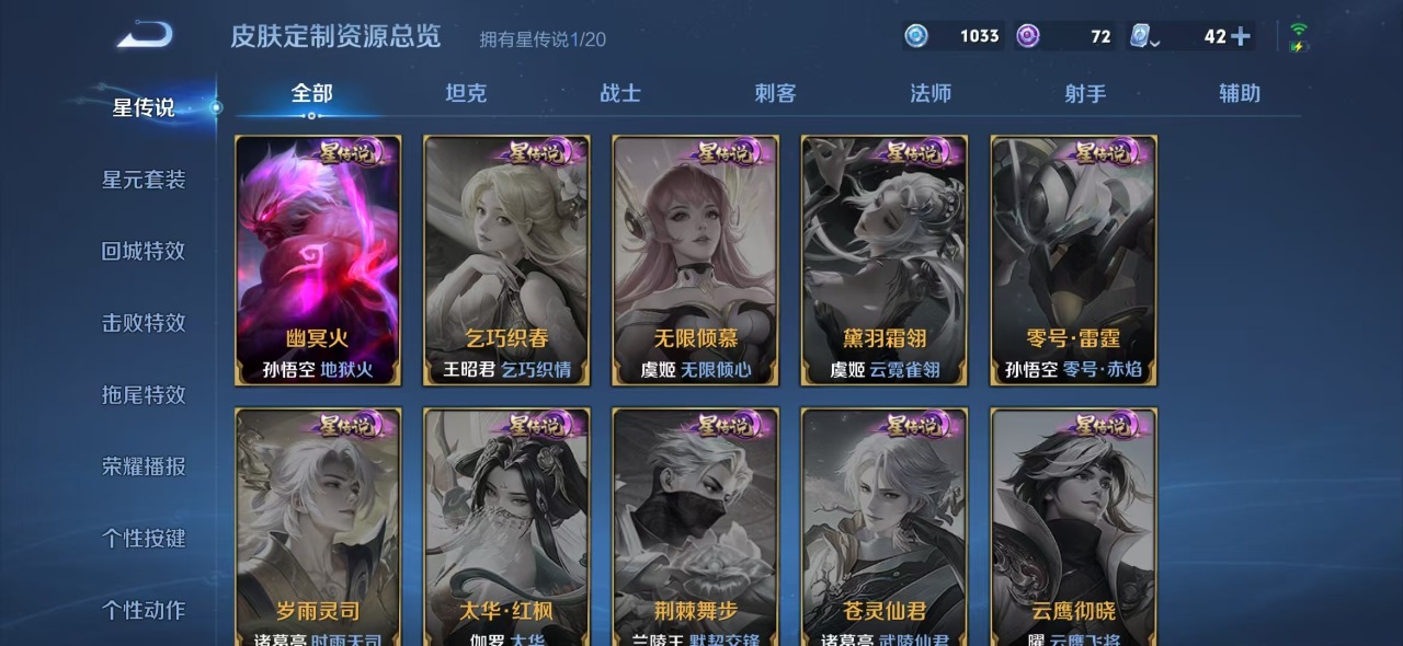 WZQM399598王者荣耀账号详情图9