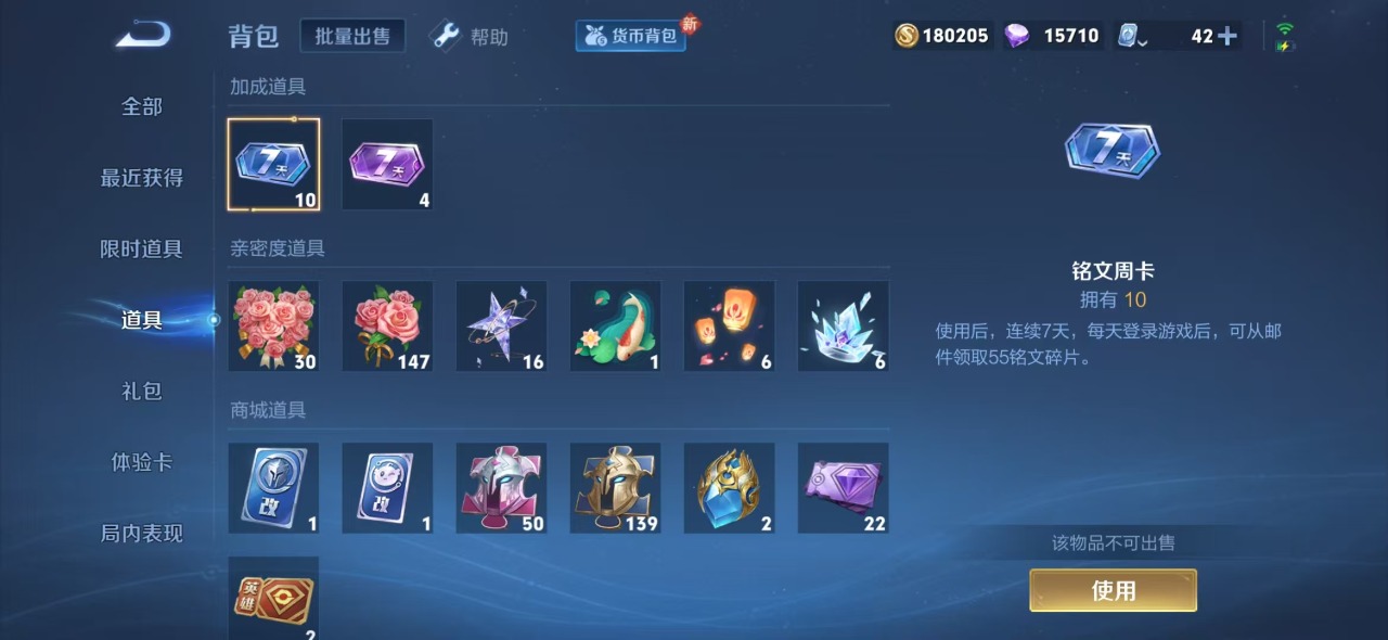 WZQM399598王者荣耀账号详情图11