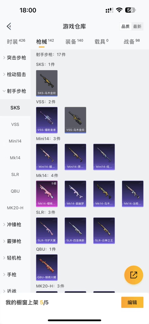 HPQM3152437和平精英账号详情图10