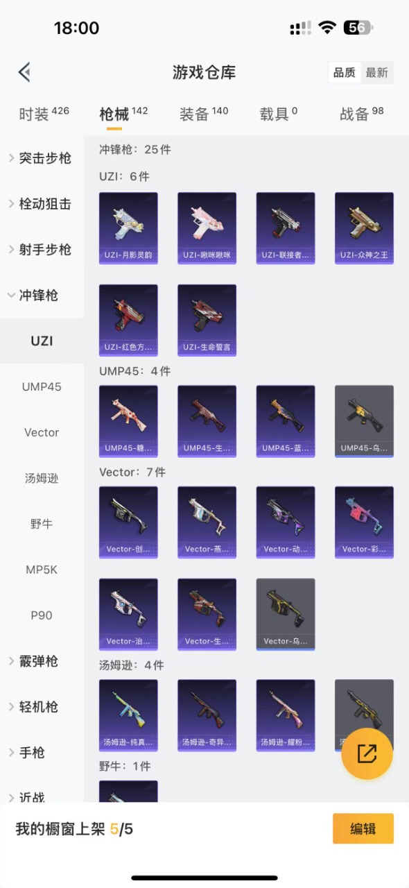 HPQM3152437和平精英账号详情图12