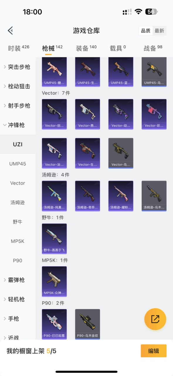 HPQM3152437和平精英账号详情图13