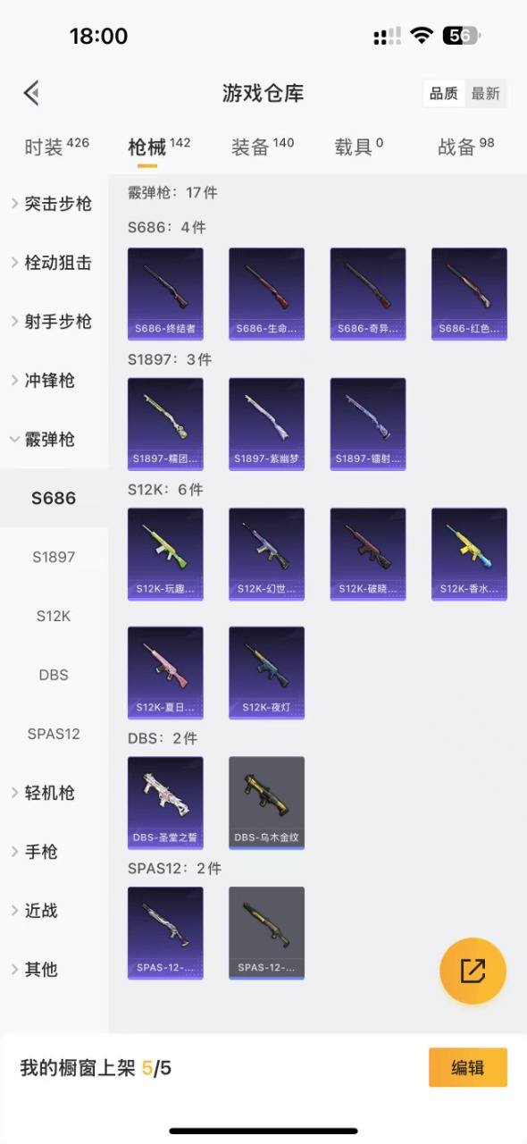 HPQM3152437和平精英账号详情图14