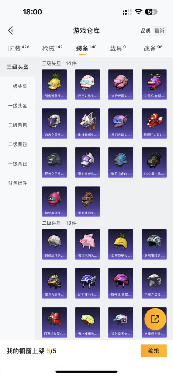 HPQM3152437和平精英账号详情图16