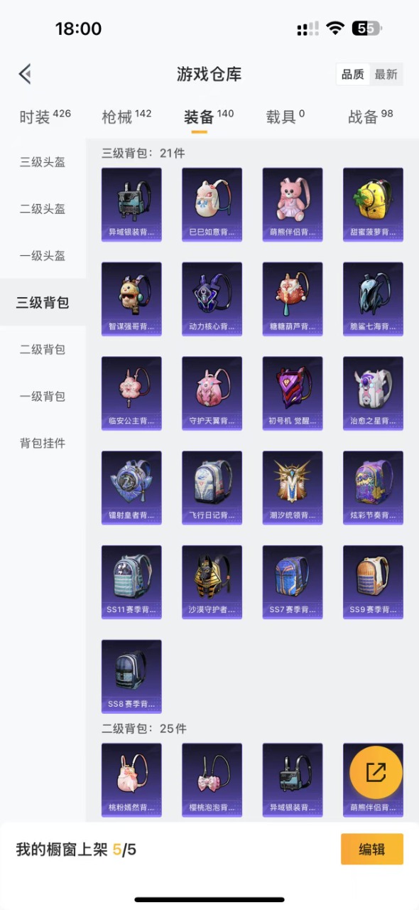 HPQM3152437和平精英账号详情图17