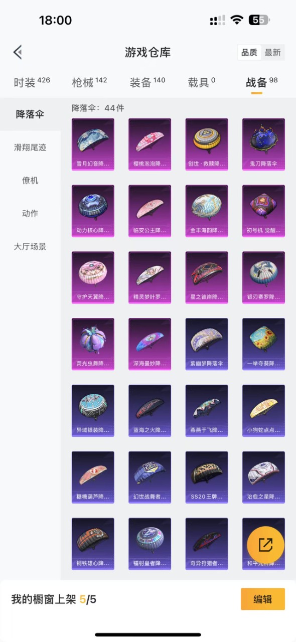 HPQM3152437和平精英账号详情图18