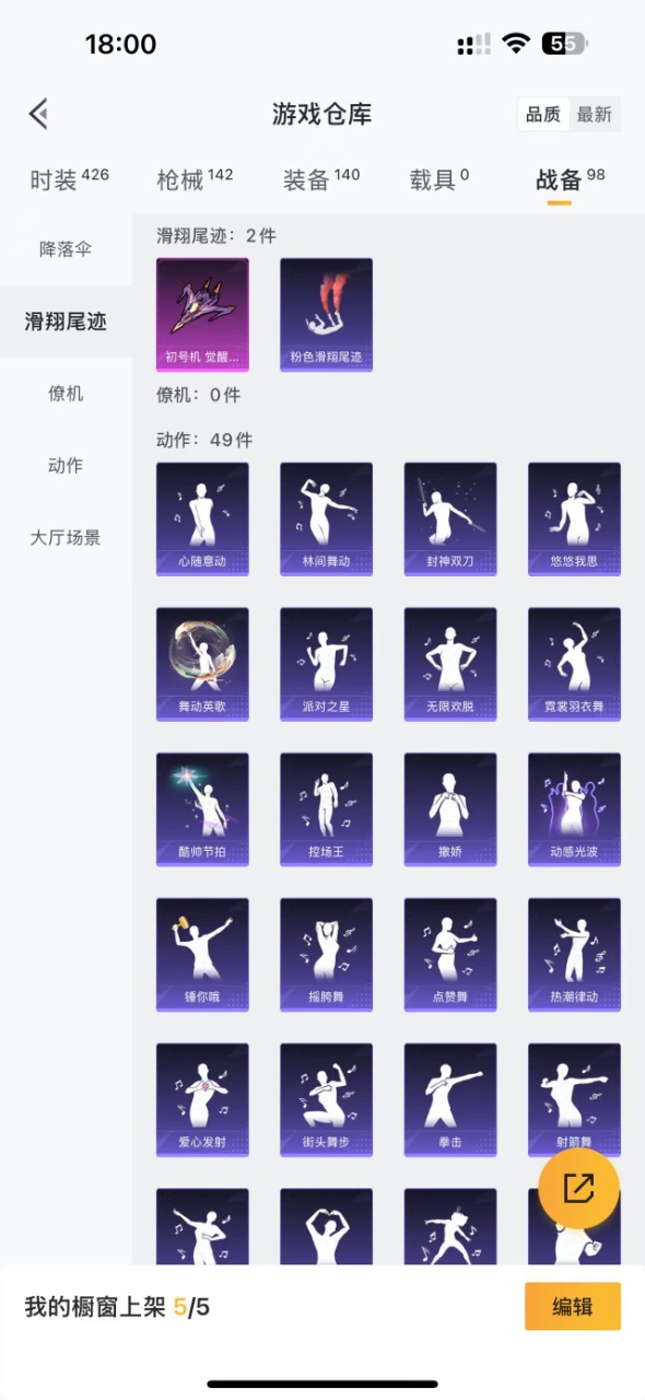 HPQM3152437和平精英账号详情图19