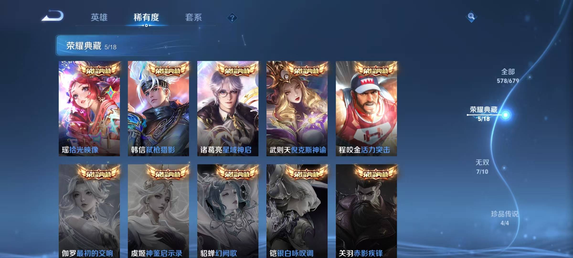 WZQM399600王者荣耀账号详情图5