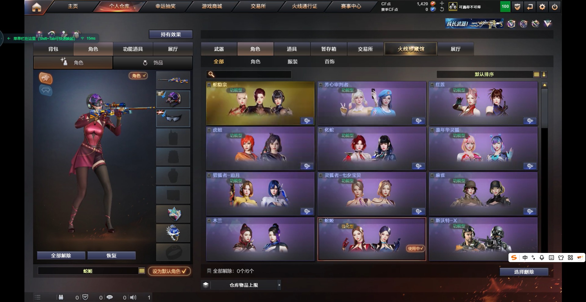 CFQM311117穿越火线账号详情图2
